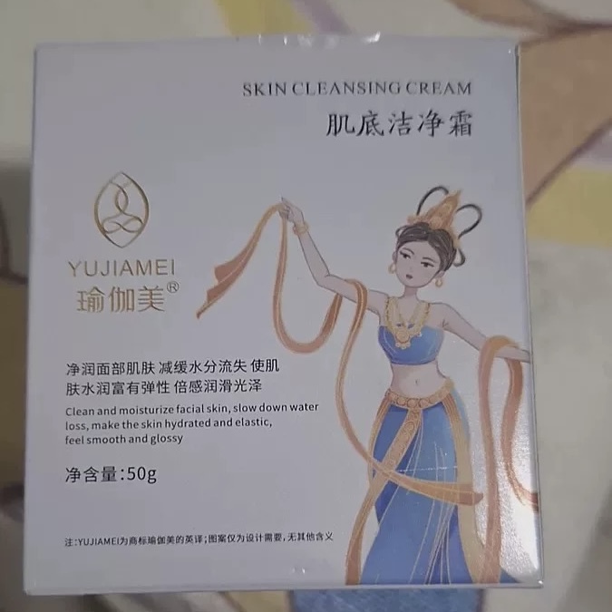 Skin Cleansing Cream 50G/Box Pore Cleansing, Oil Dissolving, Moisturizing Facial Skin, Making It Moist, Shiny, Tender, Smooth, and Delicate Skin Cleansing Cream 50G/Box Pore Cleansing, Oil Dissolving, Moisturizing Facial Skin, Making It Moist, Shiny, Tender, Smooth, and Delicate