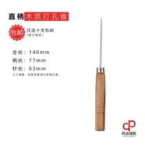 Pointed vertebrae awl needle hand tool for punching and perforating shoes household hook needle repairing shoes straight hole awl sewing