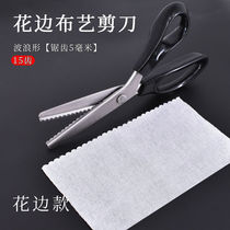 Tailor cutting cloth professional large scissors clothing store sewing machine clothes cloth cutting tool special sawtooth 10u