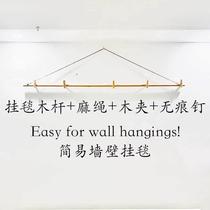 New simple tapestry holder decorative carpet tapestry accessories pole clip traceless nails hemp rope) pole 15 products