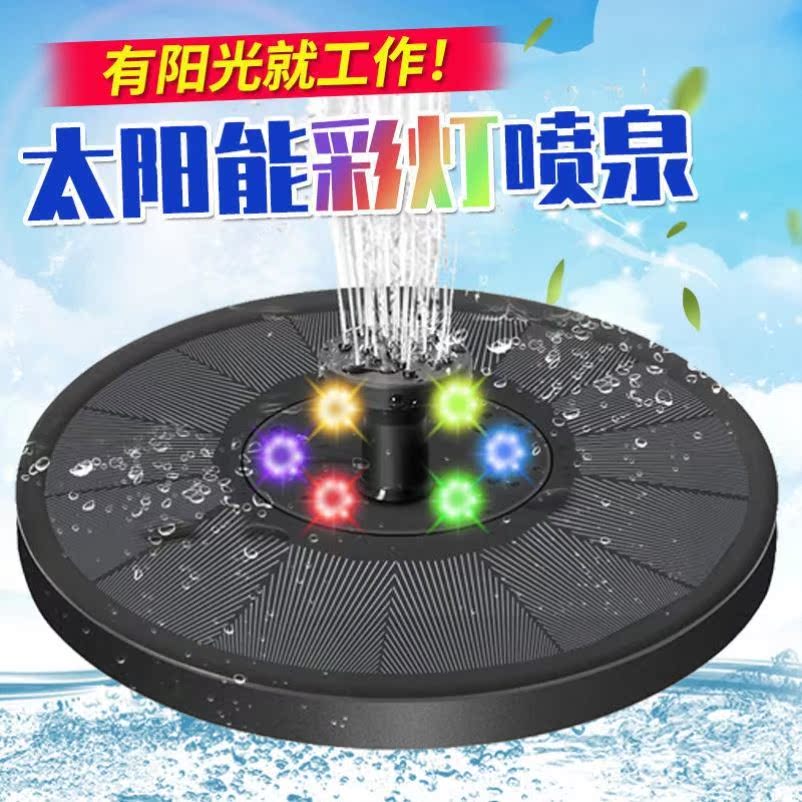 Solar Fountain Solar Fountain with Color Landscape Garden Garden CourtysOutside pool fish