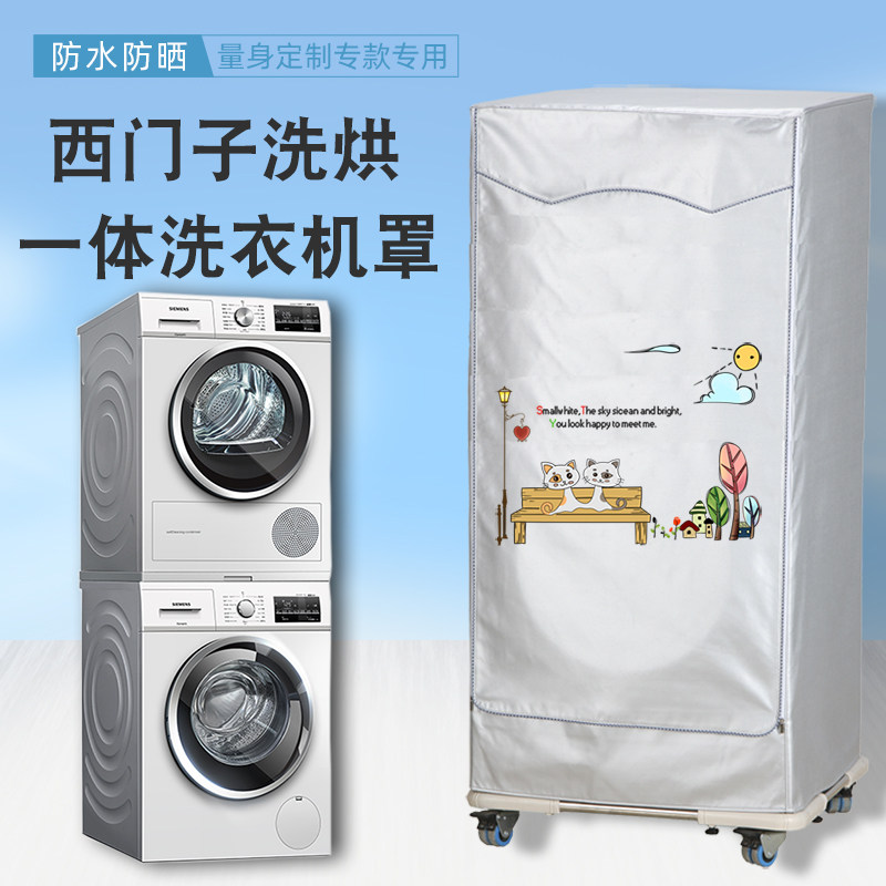 Suitable for Siemens 10 9KG washing machine drying machine tool bag cloth washing and drying suit waterproof sunscreen cover cloth cover