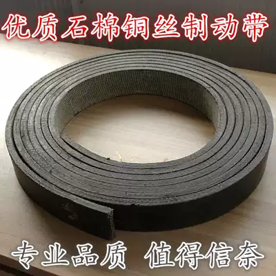 High quality asbestos copper wire brake belt brake Belt friction belt punch brake leather