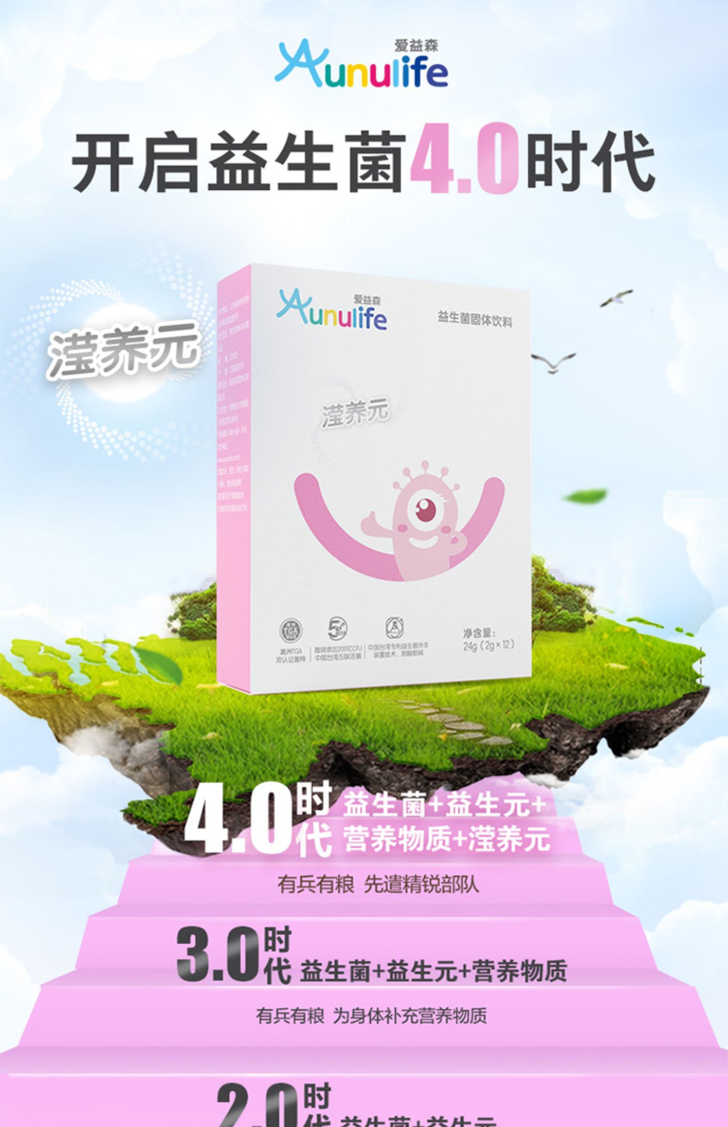 【爱益森】小粉盒止泻益生菌冻干粉12条