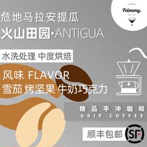  Feimmy boutique single-product coffee bean powder Guatemala Antigua region volcanic pastoral Medium baking mellow