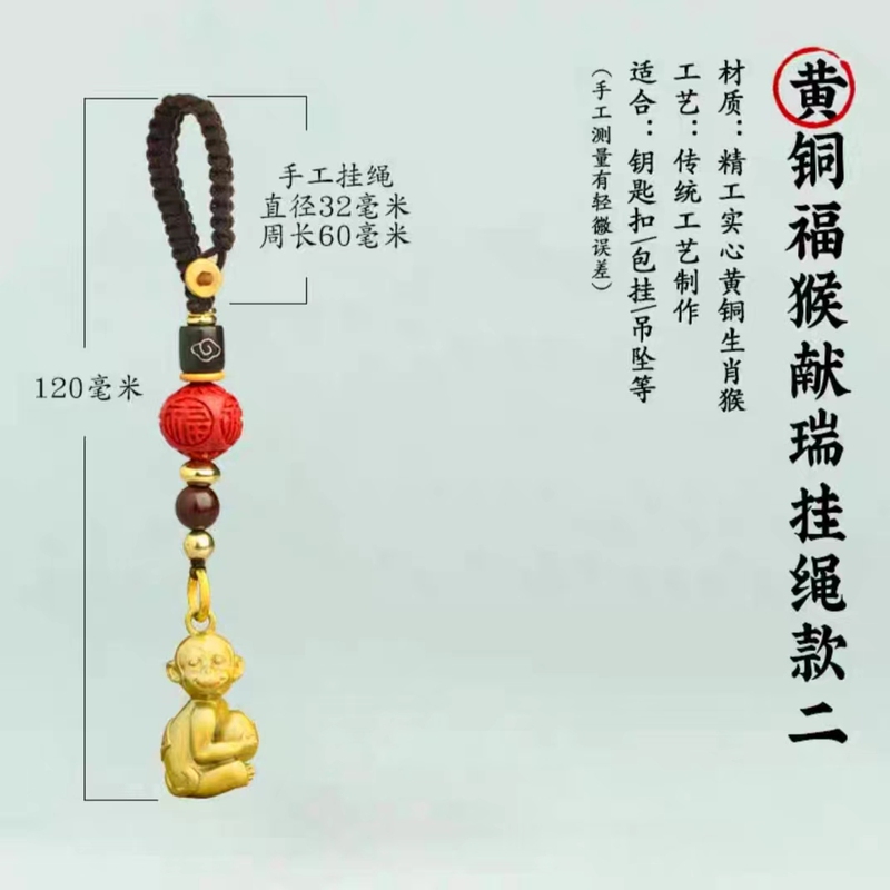 Vintage Brass Little Monkey Pendant Sterling Silver Zodiac Monkey Motorcycle Keychain Ornament for Men and Women Born in the Year of the Monkey