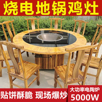 Commercial iron pot stewing stove Table table Hotel induction cooker Electric ceramic stove Ground pot Chicken firewood Chicken stove table Large pot special burning electric