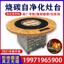 Hotel iron pot stewing stove table Self-purification pot chicken firewood chicken big earth stove Smoke-free burning meat burning carbon carbon commercial use