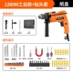1280 Вт промышленное упражнение (Drill Bit) коробка