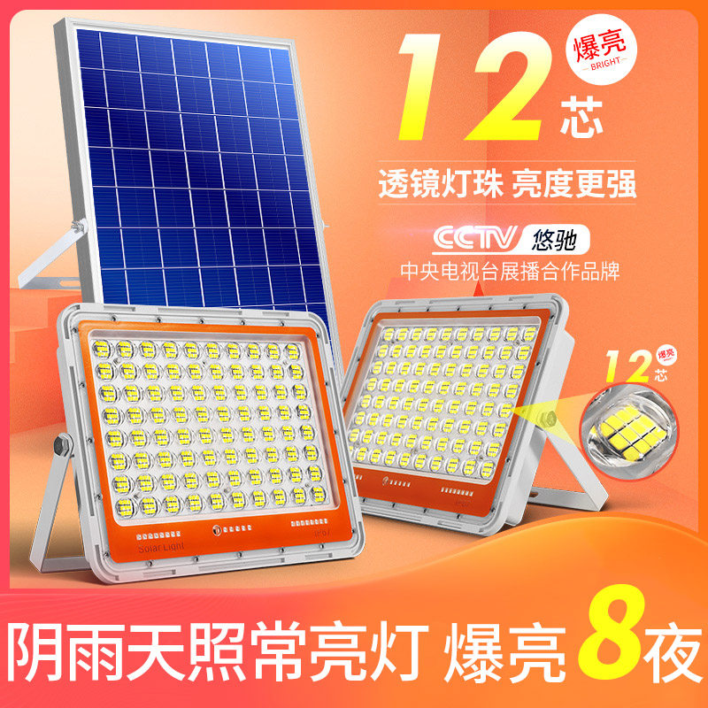 Solar light outdoor garden light household indoor lighting super bright high power one to two led waterproof spotlights