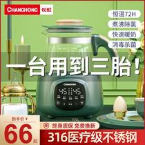 Constant thermostat cup 45 degrees baby milk with outgoing multi - function warm milk wireless thermal cup hot kettle