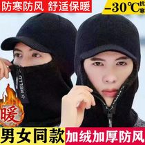 Autumn and Winter Mans Hat All around the face and the face and the plus mens Winter Hair Man Cycling