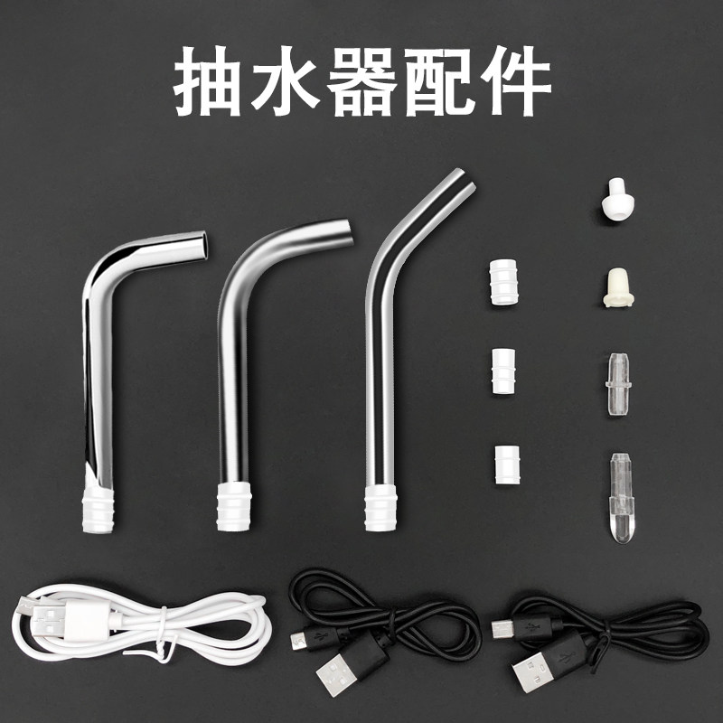 General accessories for barreled water pumps Single and double pump stainless steel outlet pipe seals Android data cable