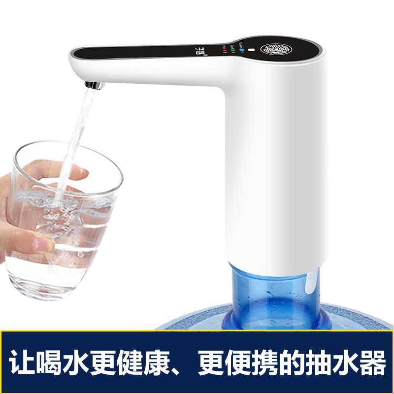 Bottled water pump electric water press pure water dispenser pump mineral water pump automatic water absorption out of the water artifact
