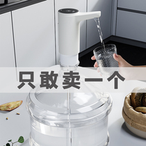  Bottled water pumping device Electric water pressure device Household pure water dispenser Mineral water pump automatic suction water dispenser