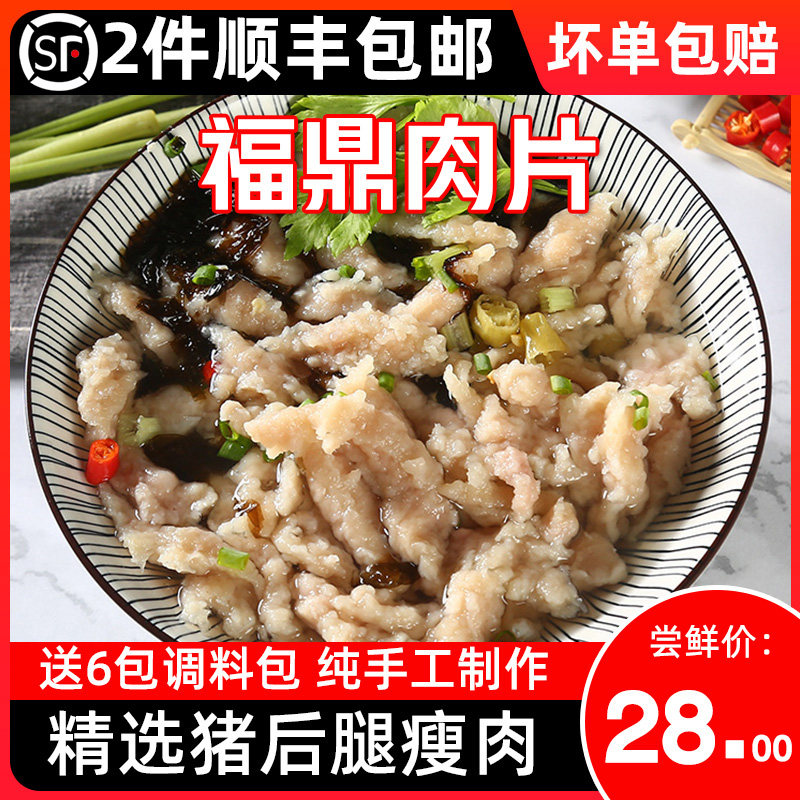 Fujian specialty snack Fuding meat slice Fujian specialty snack Wenzhou lean meatball soup pure handmade lean meat soup fast food
