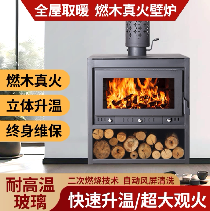Real Fire Fireplace Burning Wood Firewood fire fireplace Indoor heating wood-burning stove Home Wood firewood Commercial folk Villa Carbon Steel-Taobao