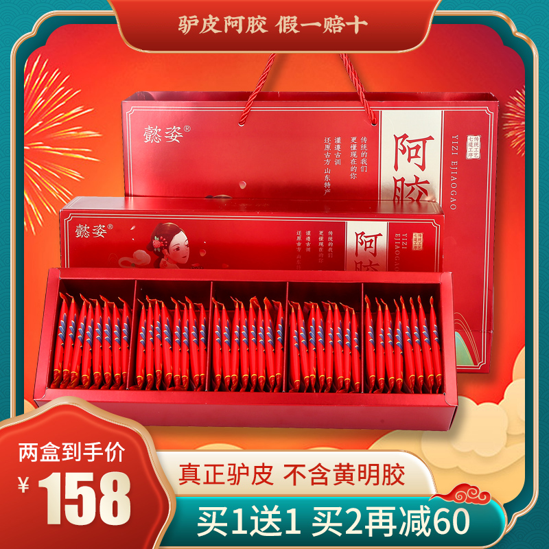 Ajiao Glue Precious Pure Handmade ejiao Shandong Gift Box Agion Glue Non-solid Ejiao Paste