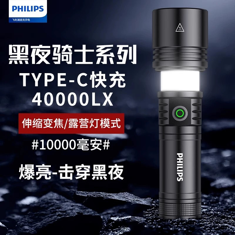 Philips Strong Light Flashlight 5158 Ultra-Bright Laser Long-Range Mountaineering Outdoor Multi-Functional Rechargeable Long-Lasting and Durable