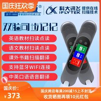 Quick translation English reading pen for primary school students middle and high school textbooks