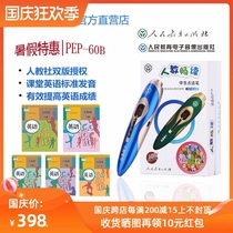 People teach smooth reading junior high school textbooks reading pen middle school students 789 peoples education edition English synchronous general learning point reading pen