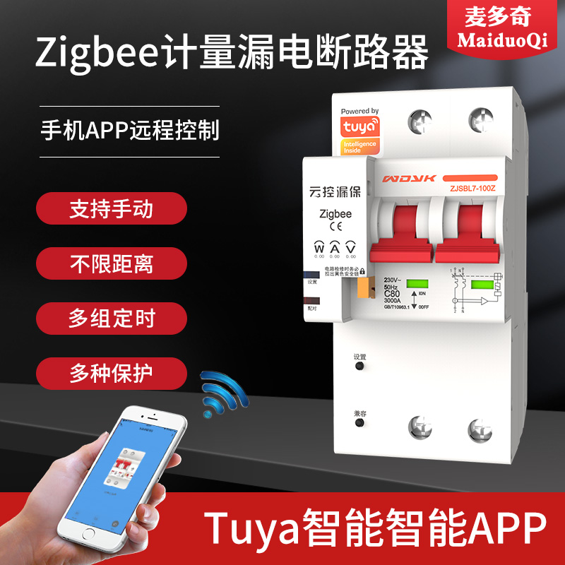 Smart open zigbee gateway smart circuit breaker metering air switch leakage protector mobile phone control