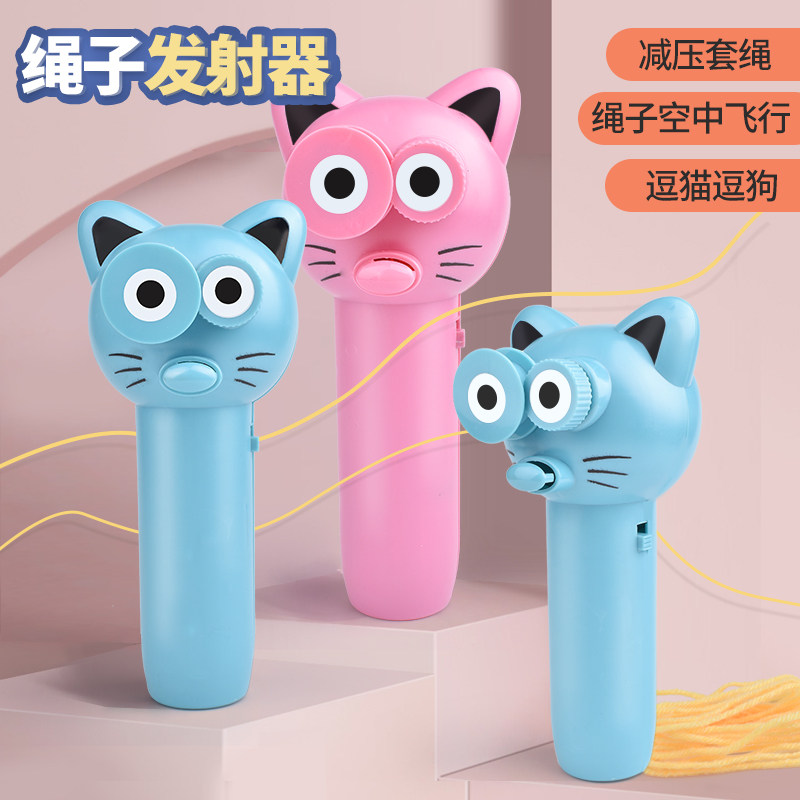 Douyin with the same creative net red electric rope launcher toy play a wool rope propeller teasing cats and dogs