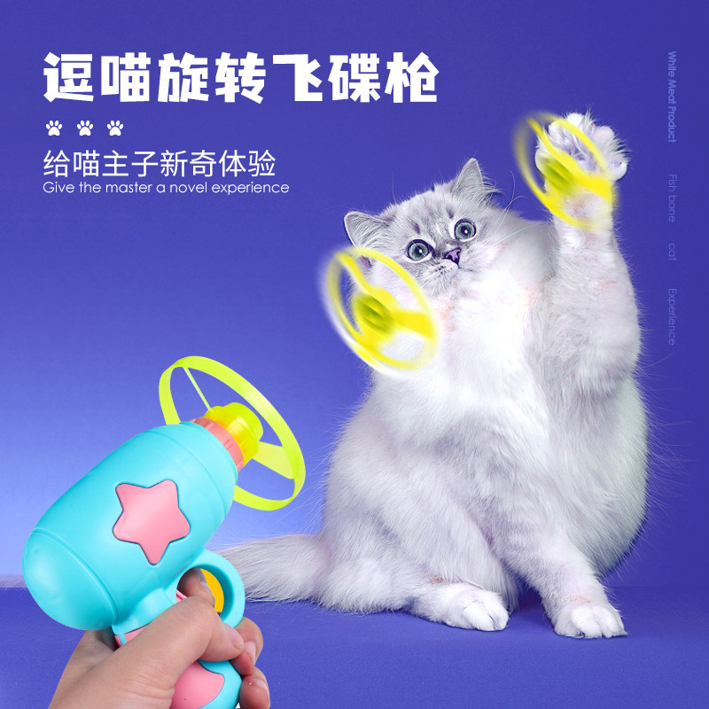 Cat Dog Toy Ejection Spin Flying Gun Indoor Little Kitty Pet Supplies Teasing Cat Teasing Dog Flying Saucer Self-Hi God Instrumental