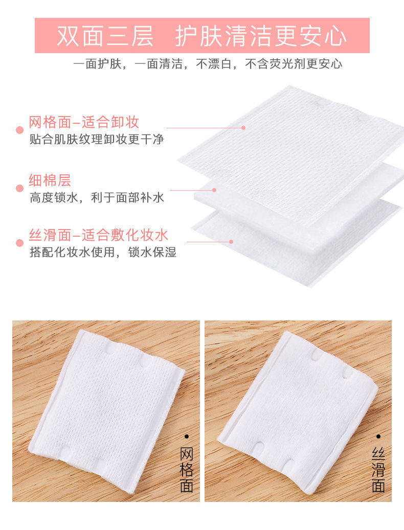 卸妆棉脸部纯棉化妆棉片薄款湿敷棉卸妆巾