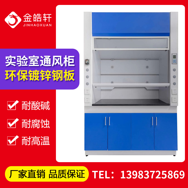 Laboratory all-steel fume hood PP fume hood table cabinet anti-corrosion exhaust detoxification cabinet exhaust cabinet safety cabinet