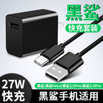 Applicable Black shark 2 data line 27W Black shark 1 Quick charge SQC Black shark 3s charger 2pro head 3pro phone Helo extremely fast flash charge 65W original fit 4pro lengthened 2 m millet