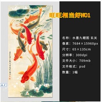 Red Hong Transport When Head Nine Carp Water Ink Country Painting Feng Shui Poly 9 Fish Tuxuan Decorative Painting Pictures Psd Material 1