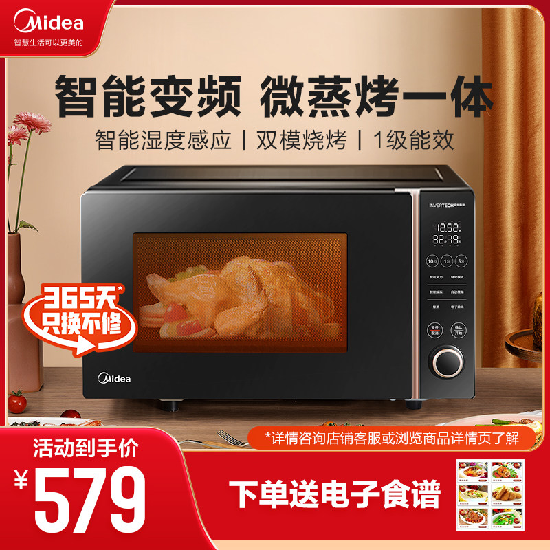 Midea microwave oven home oven integrated flat plate small frequency conversion speed heat intelligent sterilization multi-function light wave furnace