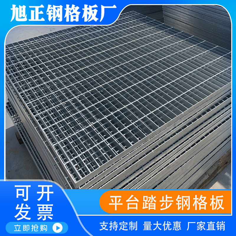 Hot dip galvanized steel grating Stair plate platform stepping plate Trench cover plate Drainage ditch Steel grille Car wash room floor grille