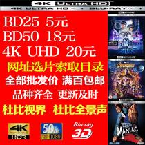4K UHD Blu-ray BD25 BD50 Blu-ray Movie Dubi Horizon 3D XBOX Blu-ray Dish