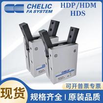 CHELIC Gas Upright type finger cylinder HDS-HDP-HDM-HDZ 10 16 20 25 32D Mechanical clips