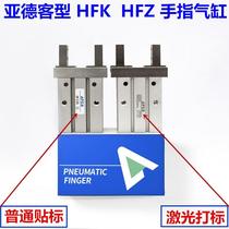 Type pneumatic finger cylinder rail HFZ10 HFZ16 20 25 32 32 40-CL parallel clamping jaws