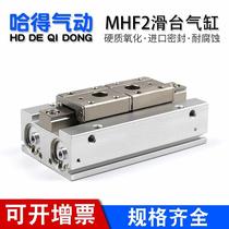 Instead of SMC pneumatically slim parallel finger slide rail cylinder MHF2-8D 12D 12D 20D D2 D2 D2 DR