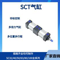 Double-force double stroke cylinder SCT32 40 50 63 more than 80100 more than 80100 pressurized double-section multi-stage cylinder