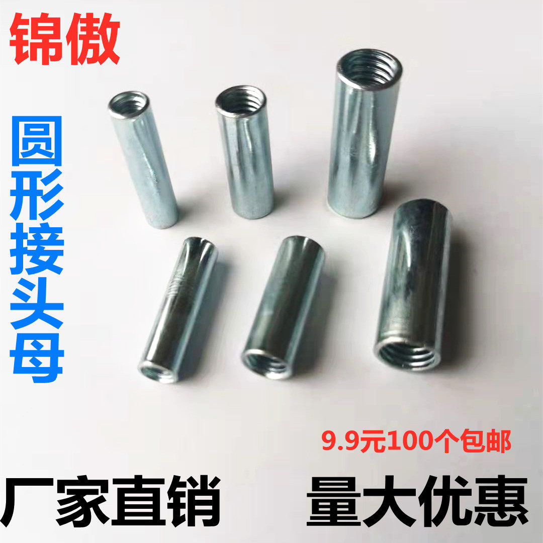 Round Hebei Province angle coding joint lengthened galvanized screw connecting cylindrical nut screw manufacturer direct sales M6810