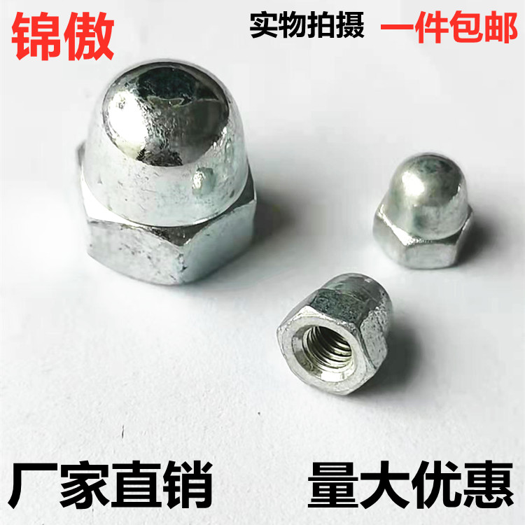 Manufacturer Direct sales screw gasket Hebei Province Handan city Other locking country Label-type integrated cover-type nut galvanized nut