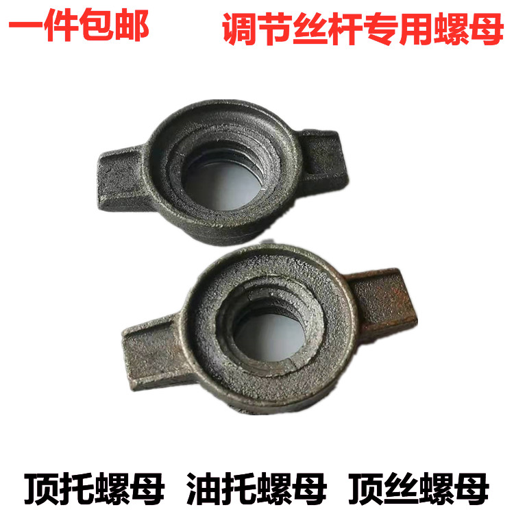National Label New Hebei Province Locking Oil Toscaffolding Construction Silk Pole Nut Adjustable Top Wire Screw Cap Custom-Taobao