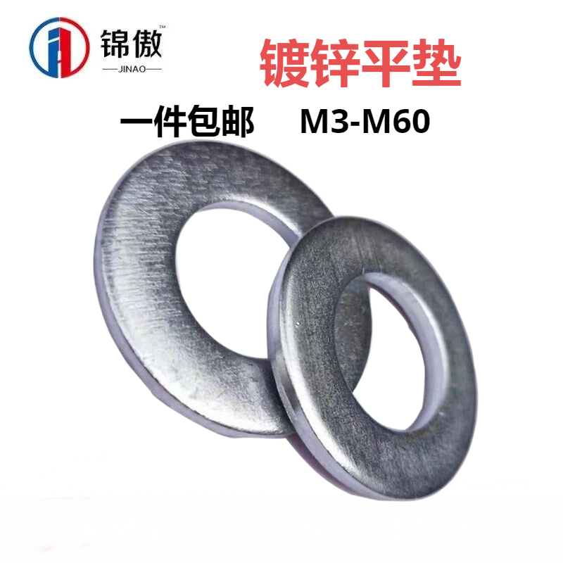 Galvanized padded gasket adds thickening plate gasket gasket large M3 - M60 round iron meleons are fully specified