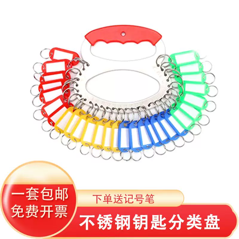 Keychain stainless steel for keys