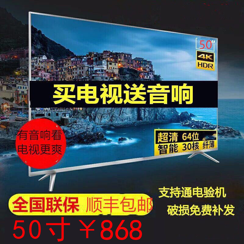 Sony 4k 55 inch LCD TV Home smart network wireless wifi 32 inch 65 43 50 elderly 85 inch