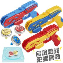 New gyro toy childrens fighting luminous gyro launch gun battle disc burst spinning gyro 5th generation