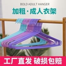 (Bold) Adult hanger household clothes support clothes hanger childrens clothes hanger drying clothes hanger dormitory students