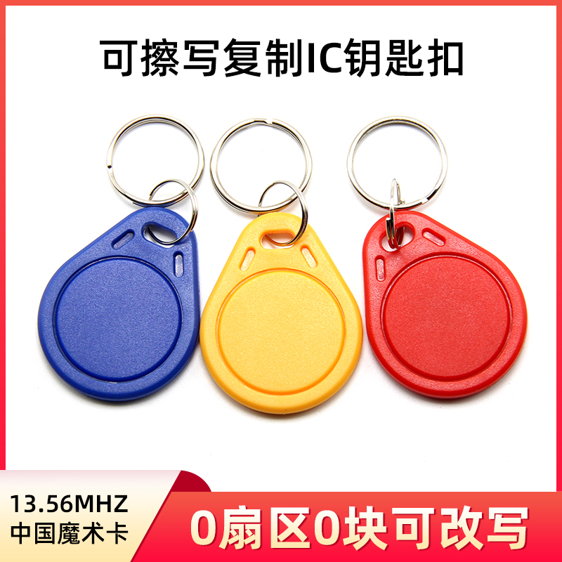 13 56mhz Access control ic uid card print custom blank card Wancan copy attendance fingerprint intelligent lock employee