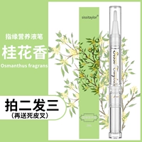 Аромат Osmanthus [1 установка] два выстрела