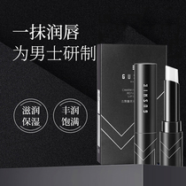 Ancient mens lip balm moisturizing moisturizing anti-chapped lips exfoliating dead skin colorless mouth oil for male students